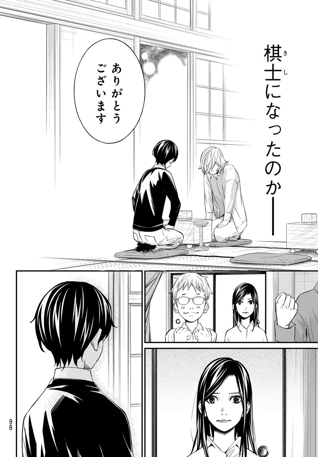 Banjou no Orion Chapter 115 6ページ