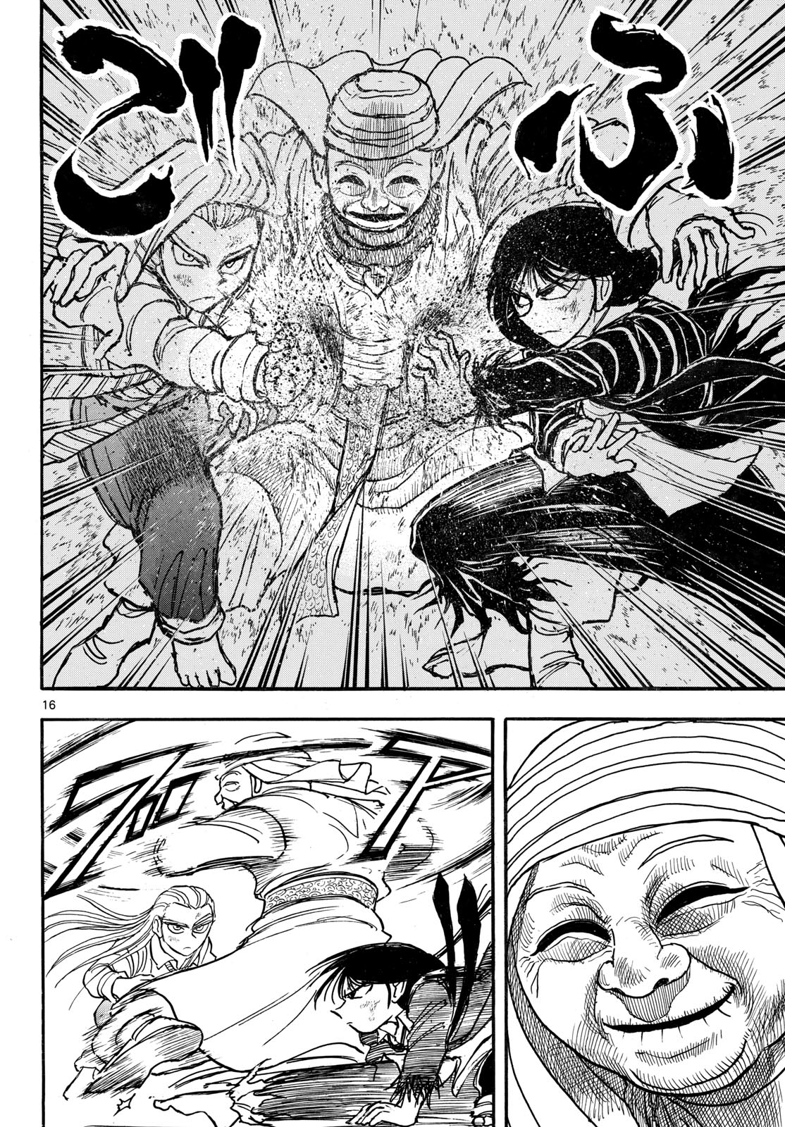 Silver Mountain Chapter 60 16ページ