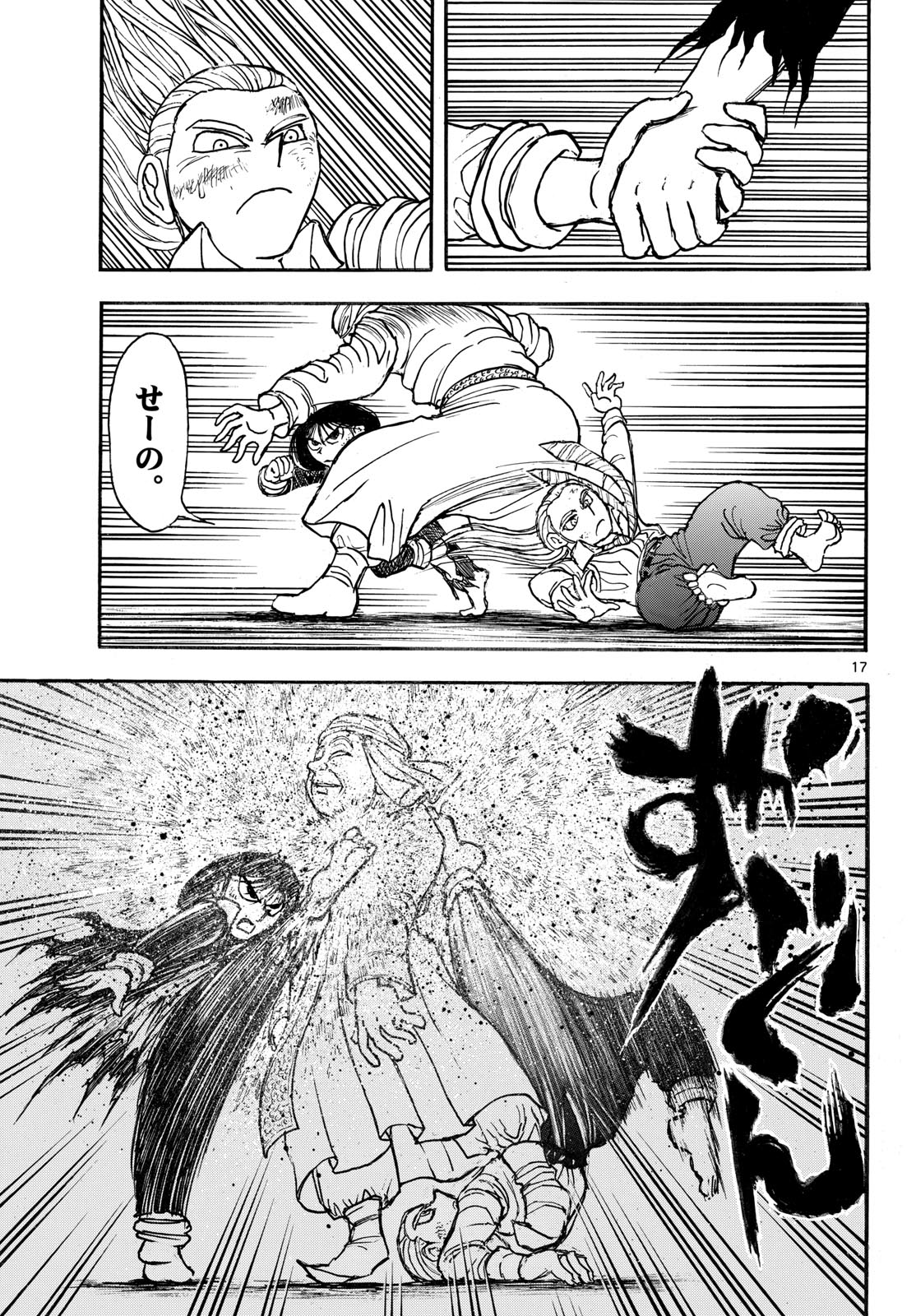 Silver Mountain Chapter 60 17ページ