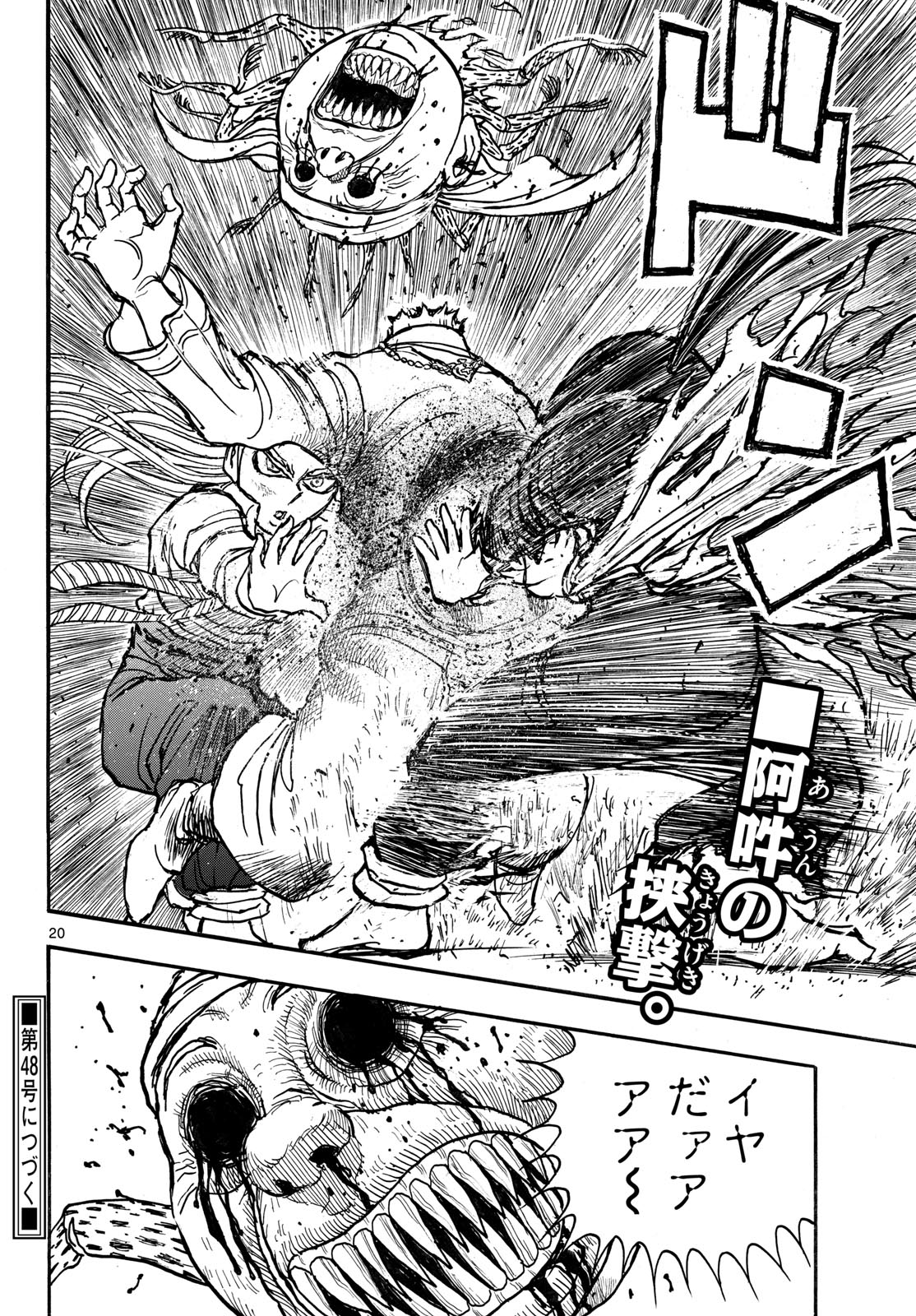 Silver Mountain Chapter 60 20ページ