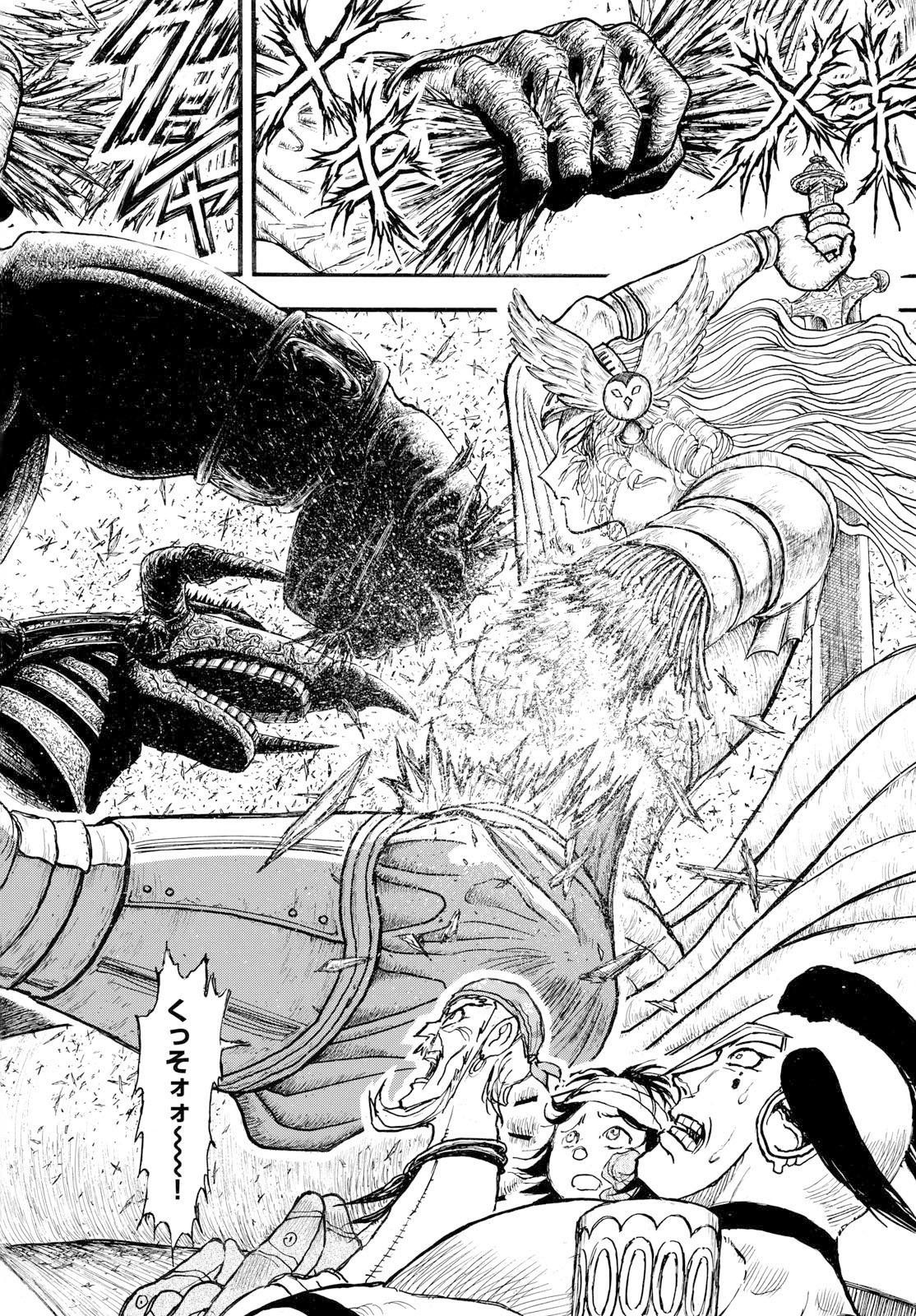 Silver Mountain Chapter 60 4ページ