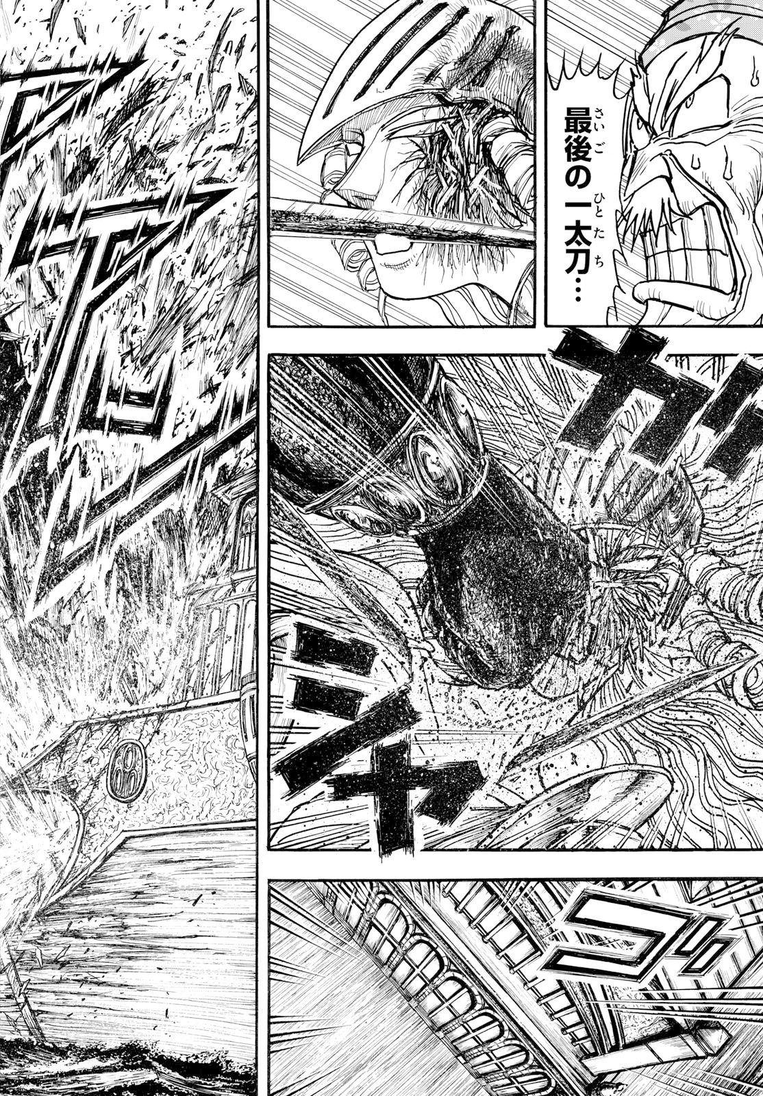 Silver Mountain Chapter 60 8ページ