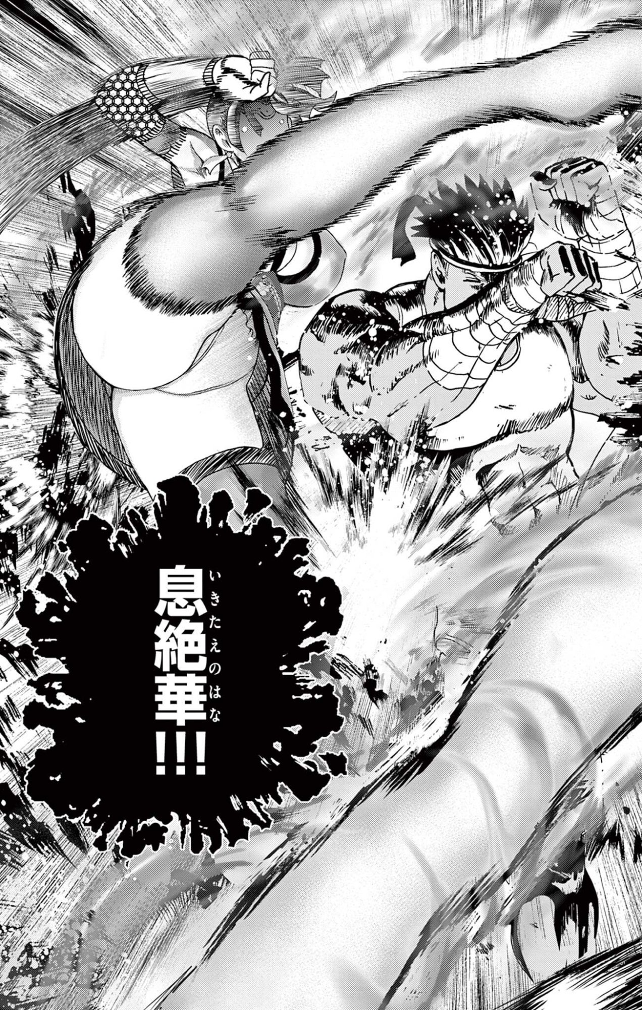 Shijou Saikyou no Deshi Kenichi 2: Tatsujin-hen Chapter 28 15ページ