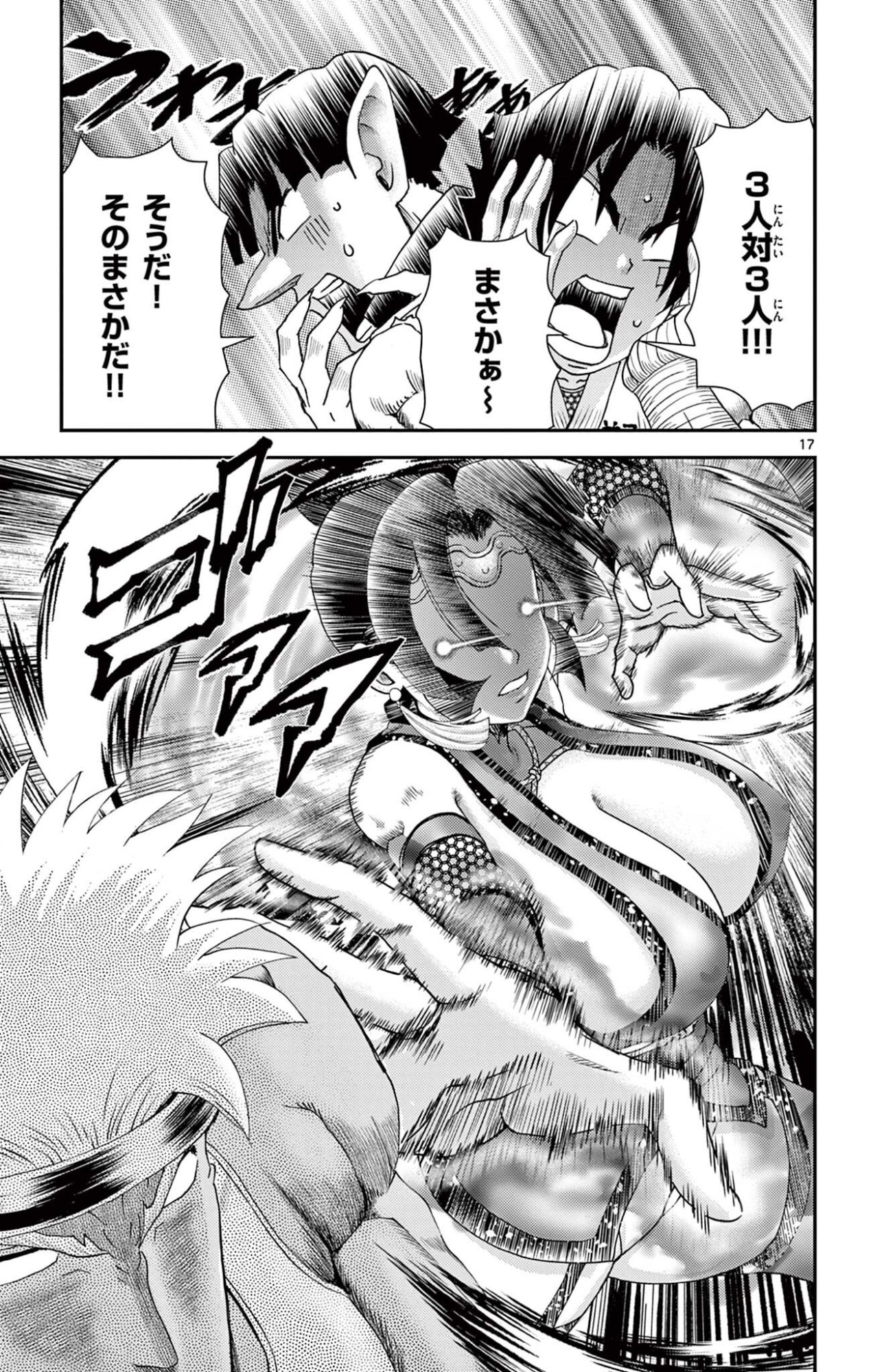 Shijou Saikyou no Deshi Kenichi 2: Tatsujin-hen Chapter 28 17ページ
