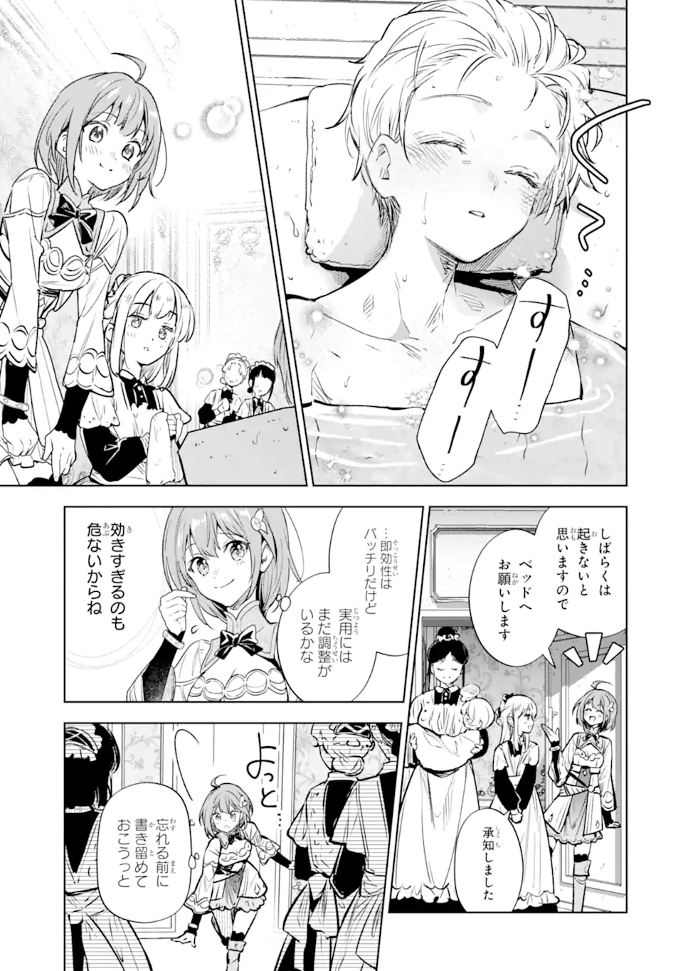 Renkinjutsushi Karen wa Mou Dakyou Shimasen Chapter 3.2 9ページ