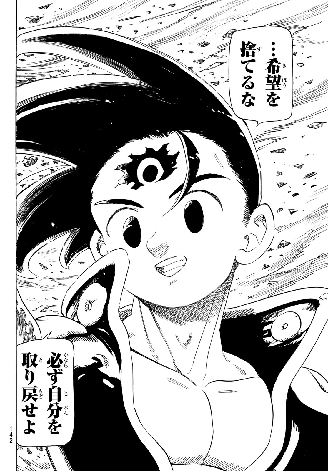 Mokushiroku no Yonkishi Chapter 258 16ページ