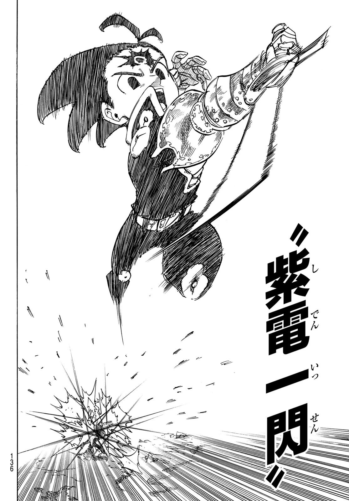 Mokushiroku no Yonkishi Chapter 258 10ページ