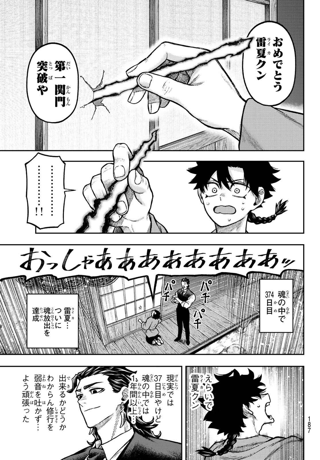Sensen Senki Chapter 17 19ページ
