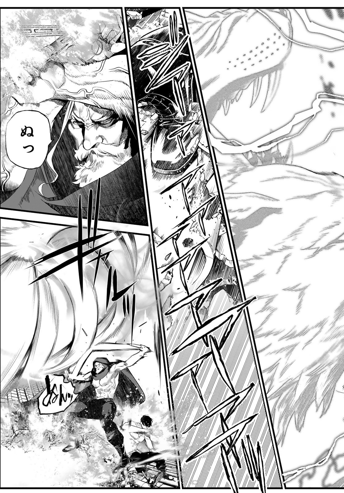 Kaijin Fugeki Chapter 93 17ページ
