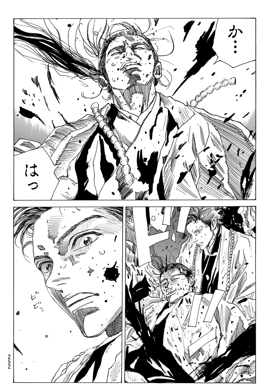 Ao no Miburo Chapter 239 14ページ