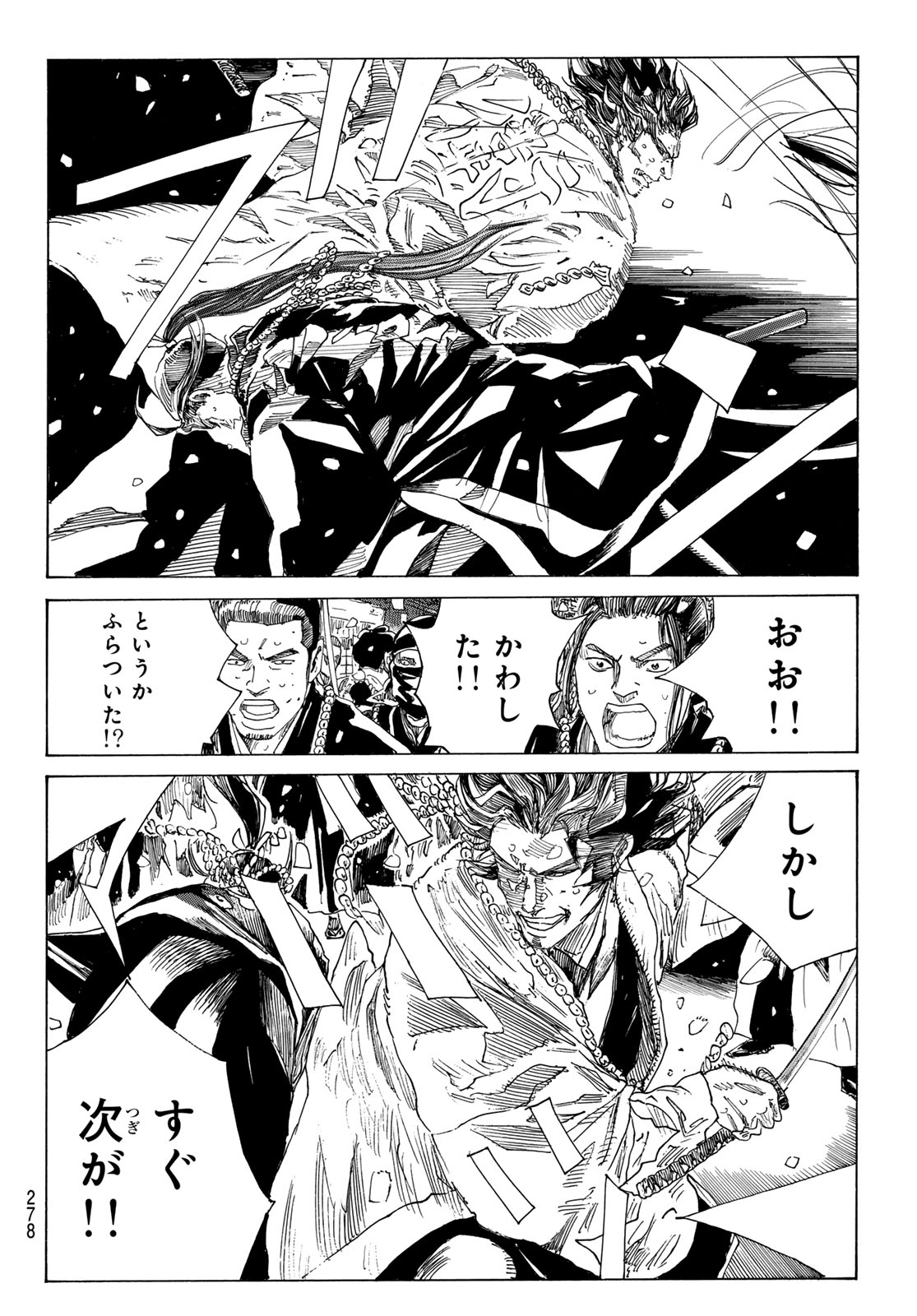 Ao no Miburo Chapter 240 14ページ