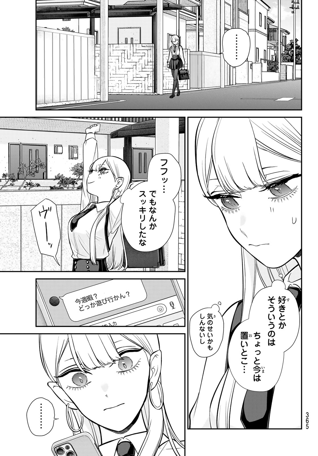 Lilim Holic Chapter 20 3ページ