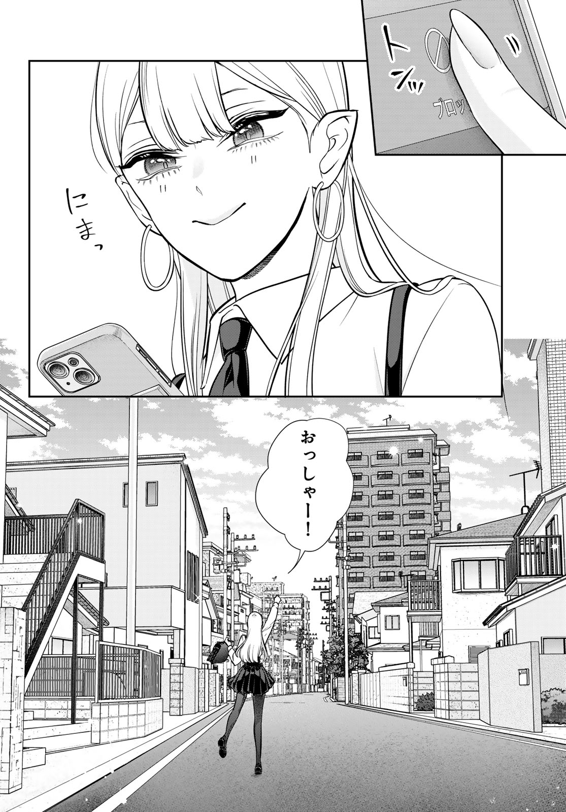 Lilim Holic Chapter 20 4ページ