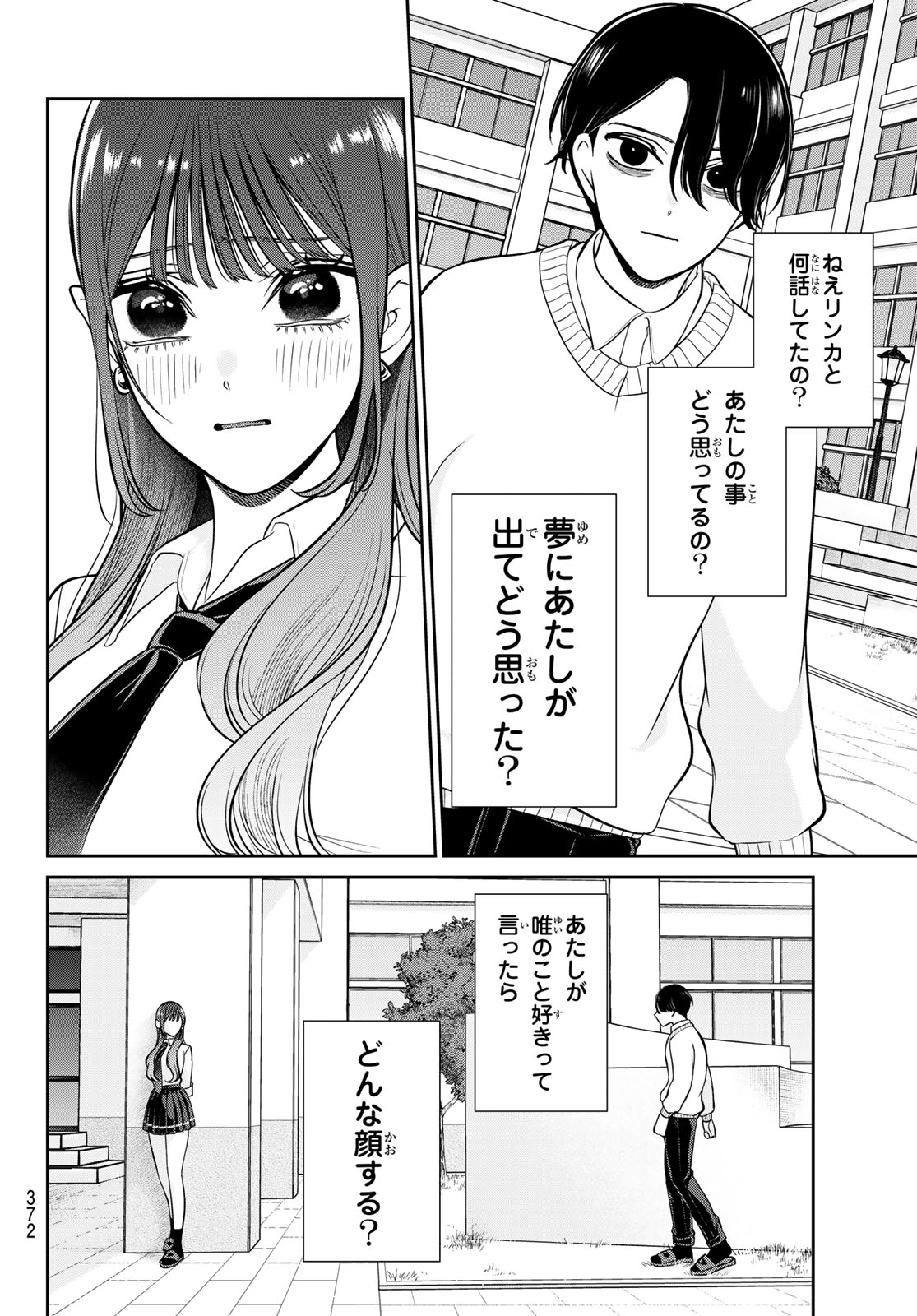 Lilim Holic Chapter 20 10ページ