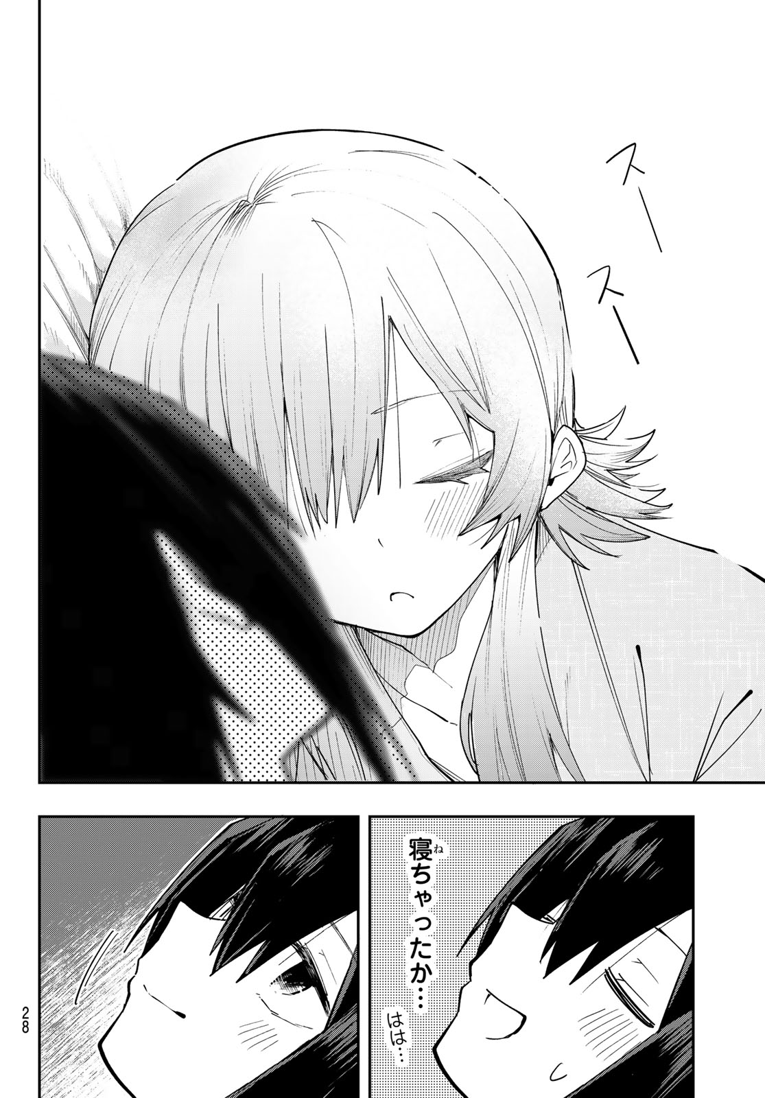 Yumene Connect Chapter 97 17ページ