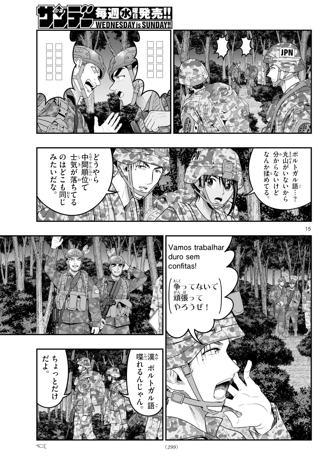 Aozakura Bouei Daigakukou Monogatari Chapter 389 15ページ