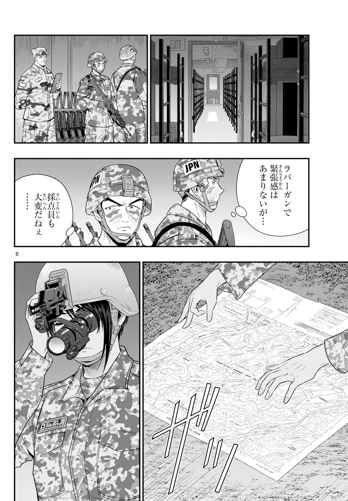 Aozakura Bouei Daigakukou Monogatari Chapter 389 6ページ