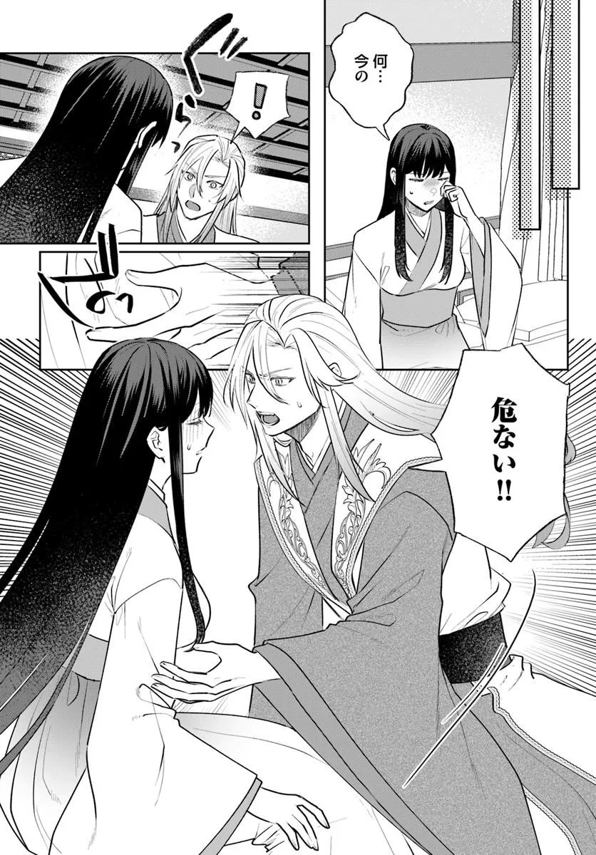 Hyoutei to Neko Kaburi Kisaki no Chouai Keiyaku Ryuuringuu Irekawari Tan Chapter 3.1 10ページ