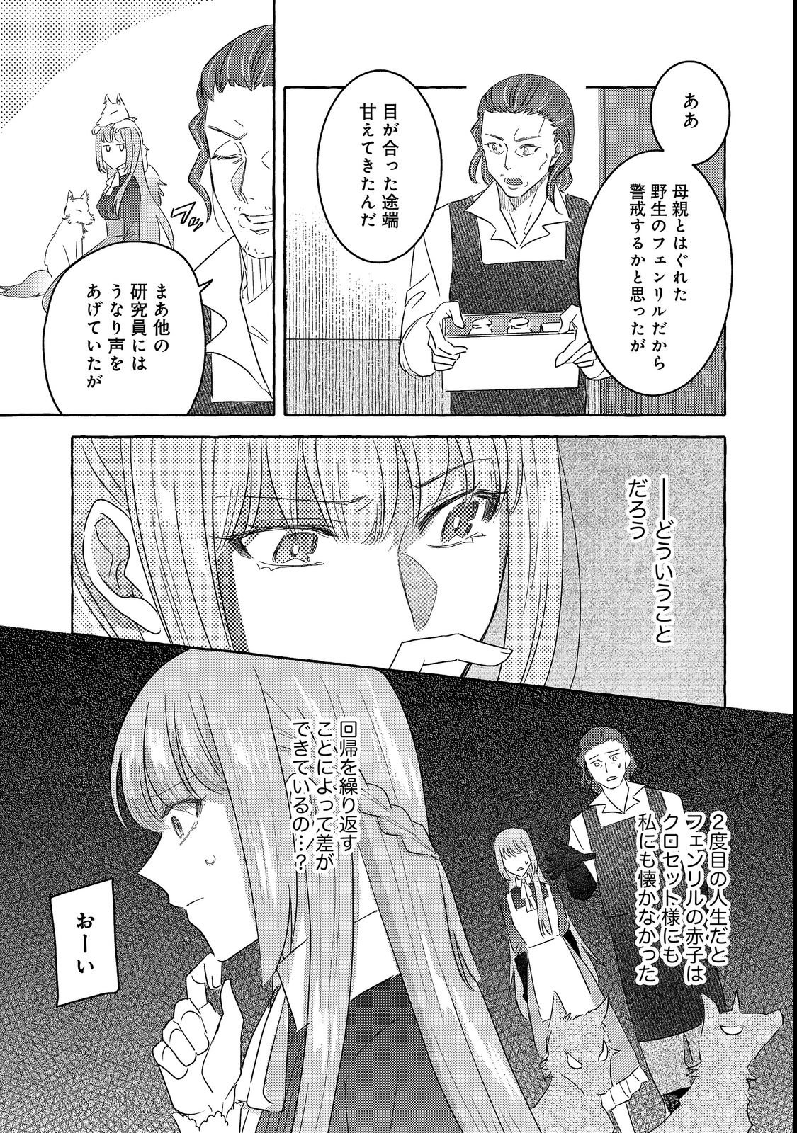 Sono Konyaku Haki, Kiki Akimashita Chapter 4.2 5ページ