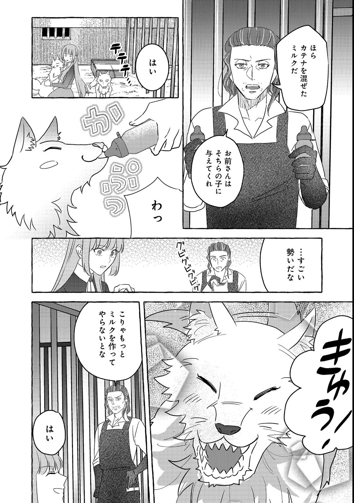 Sono Konyaku Haki, Kiki Akimashita Chapter 4.2 6ページ