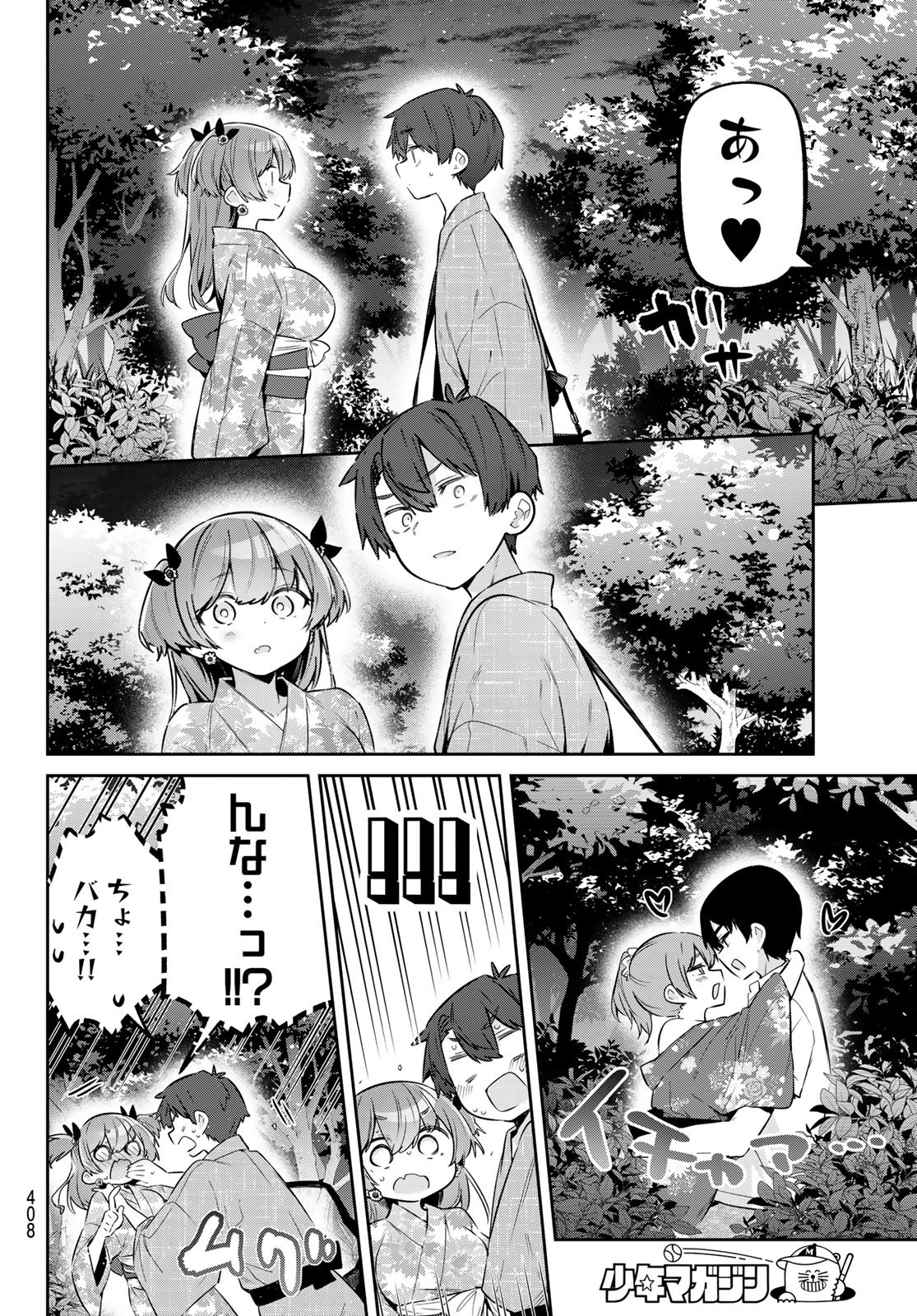 Yowa Yowa Sensei Chapter 187 6ページ
