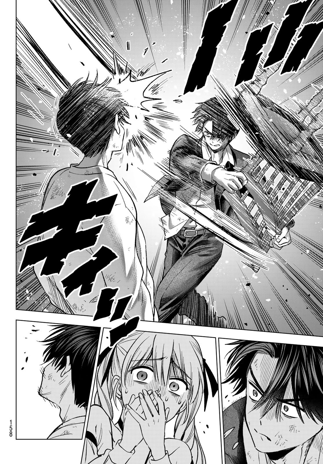 Kakkou no Iinazuke Chapter 316 12ページ