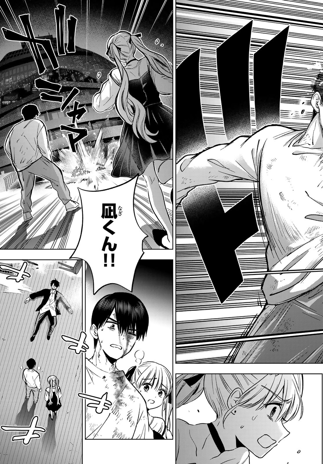 Kakkou no Iinazuke Chapter 316 15ページ