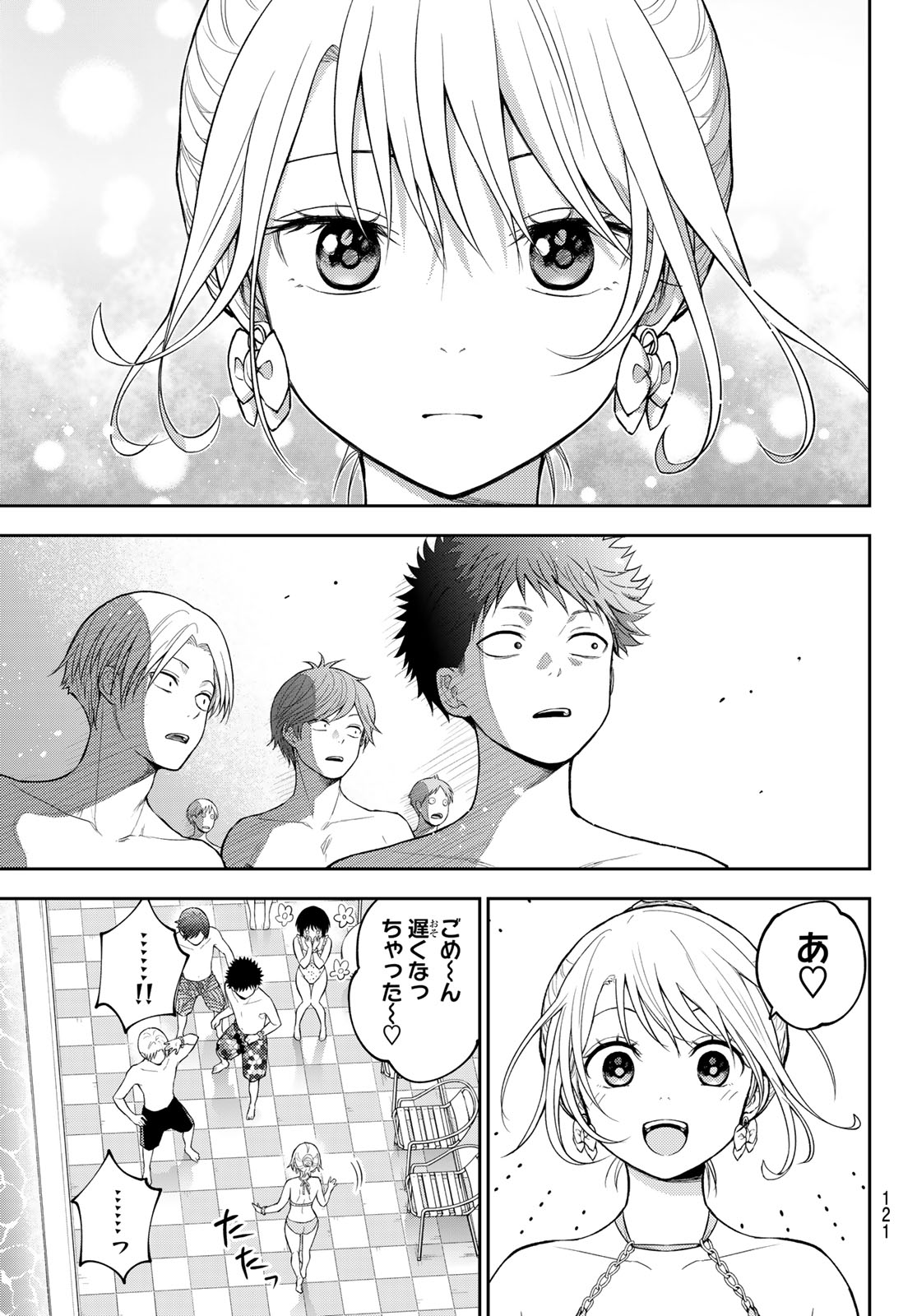 Kuroiwa Medaka ni Watashi no Kawaii ga Tsuujinai Chapter 242 10ページ