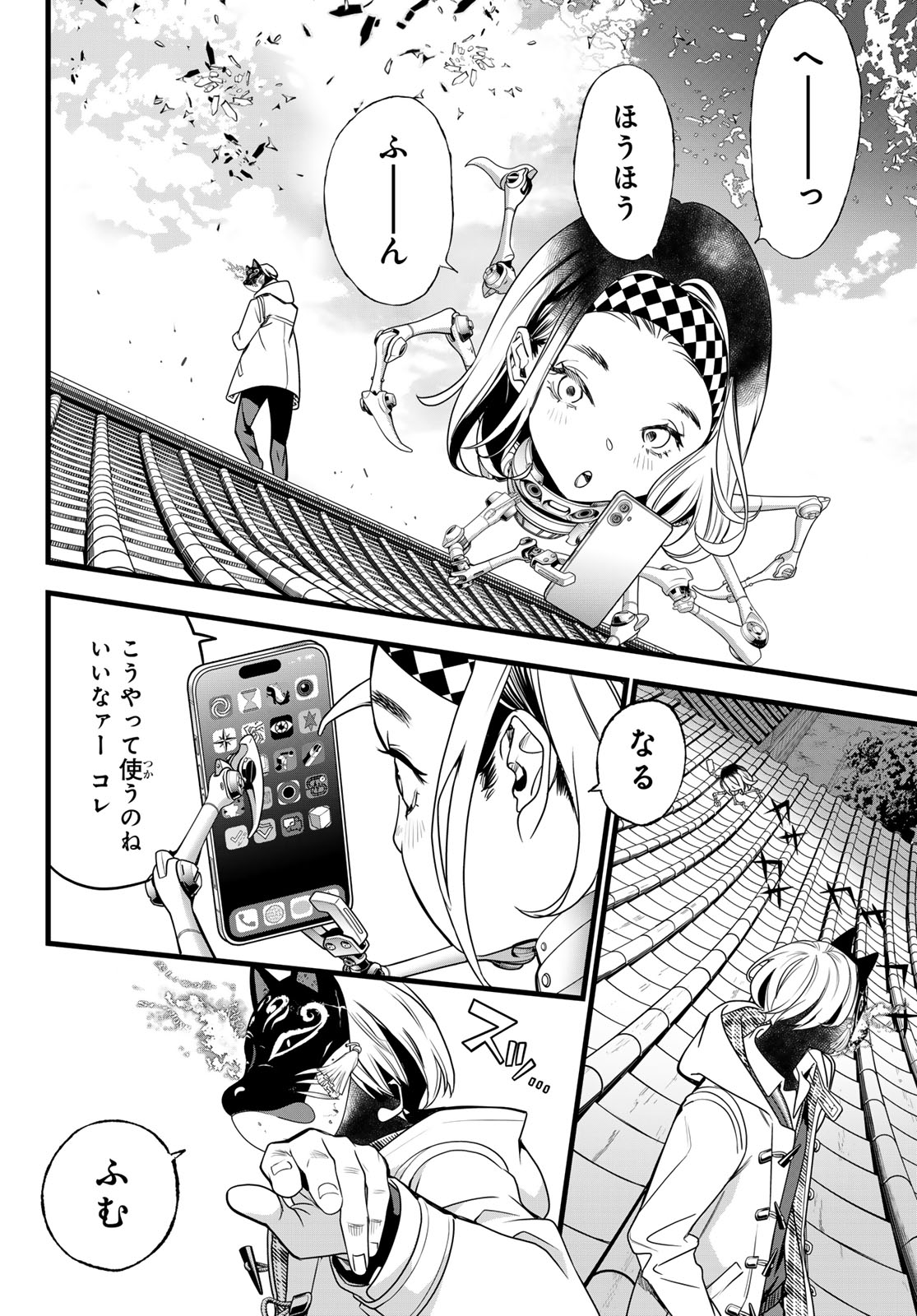 Kaijin Fugeki Chapter 94 2ページ