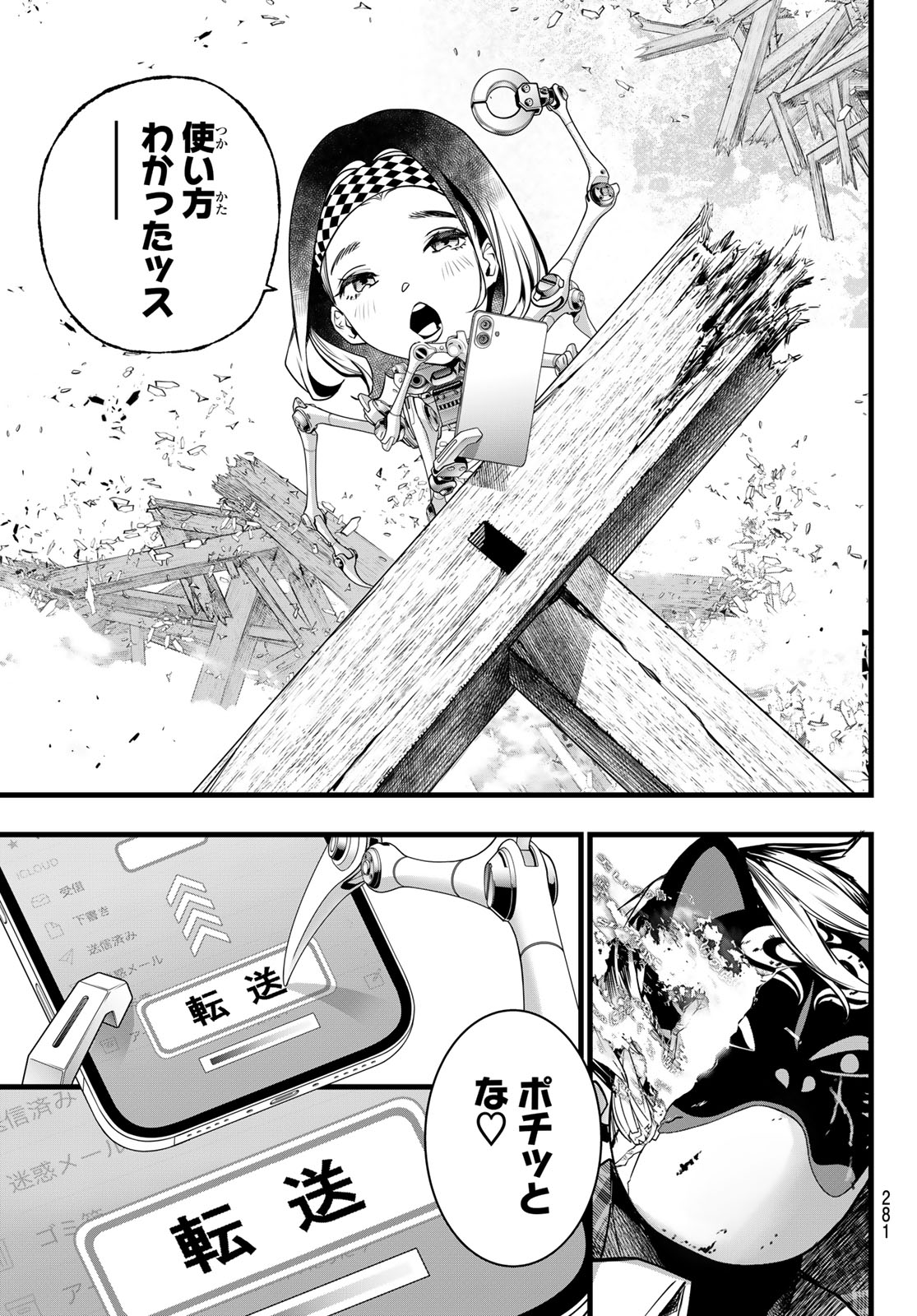Kaijin Fugeki Chapter 94 13ページ