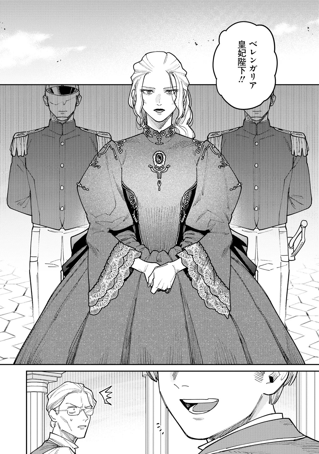 Kaikou no Berengaria Chapter 1 12ページ