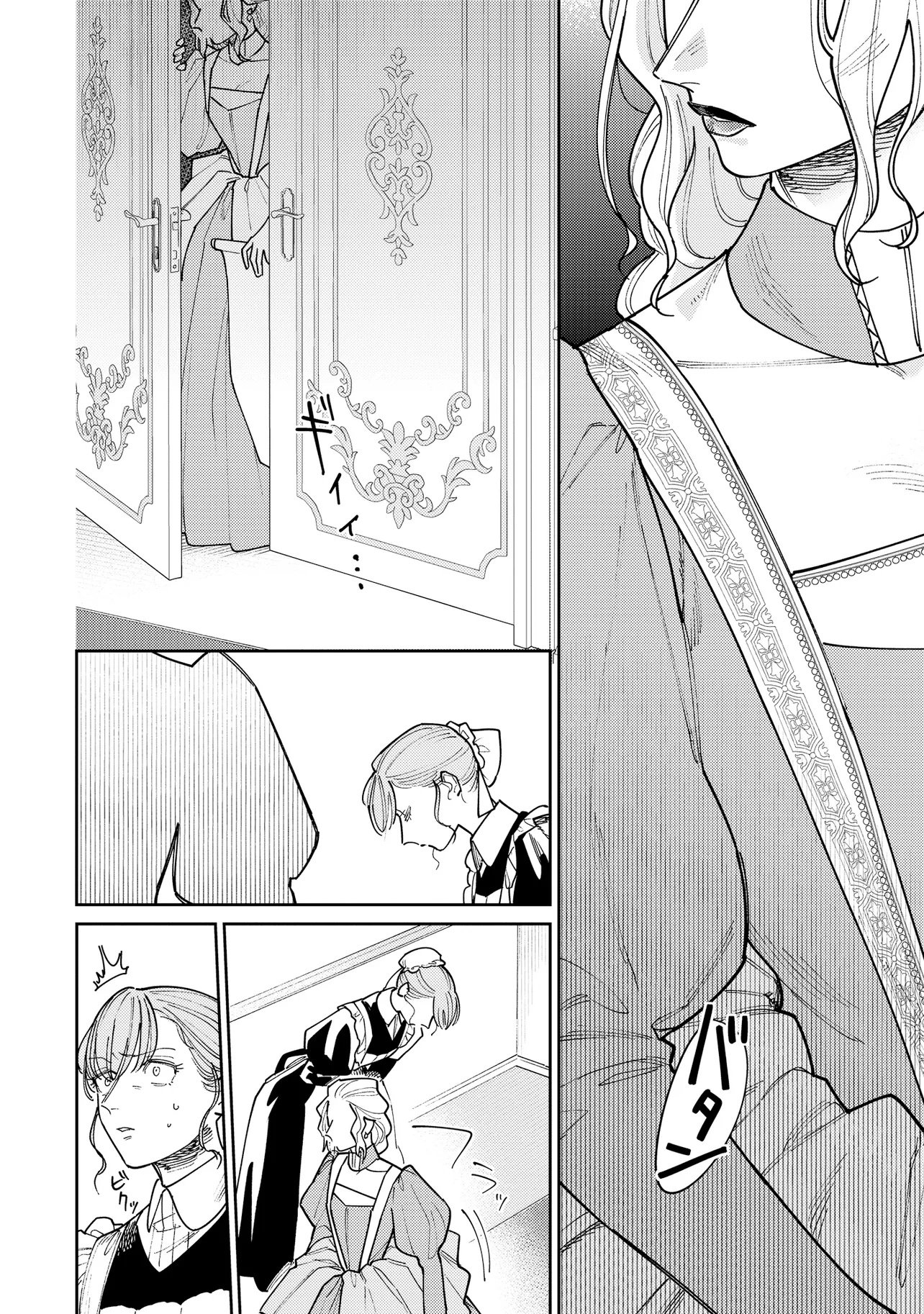 Kaikou no Berengaria Chapter 1 26ページ