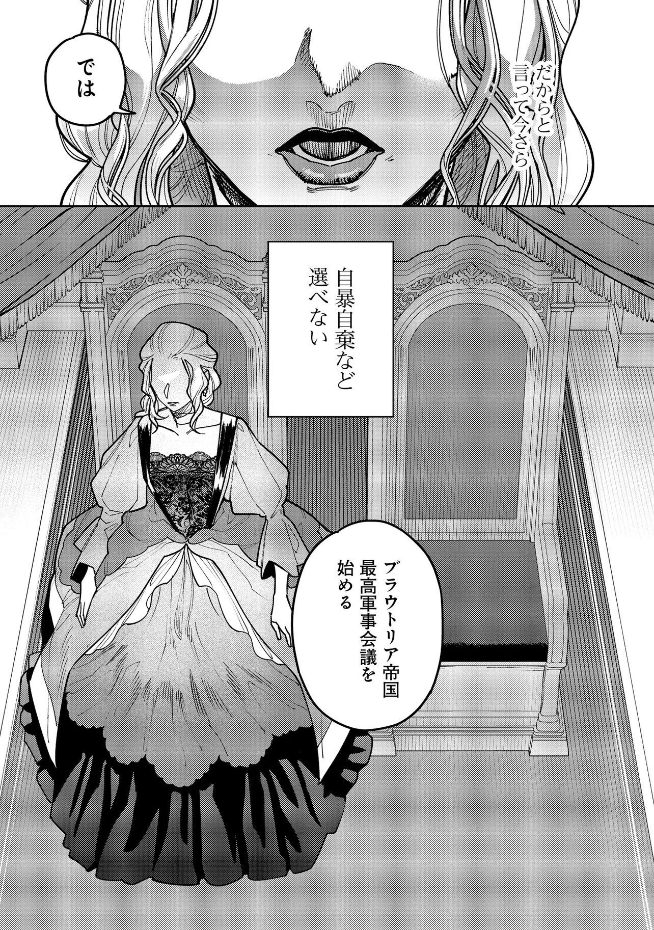 Kaikou no Berengaria Chapter 1 31ページ