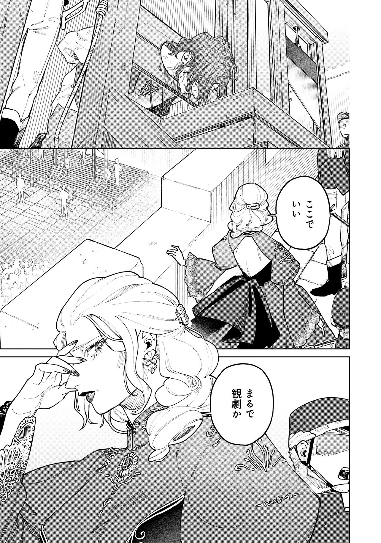 Kaikou no Berengaria Chapter 1 5ページ