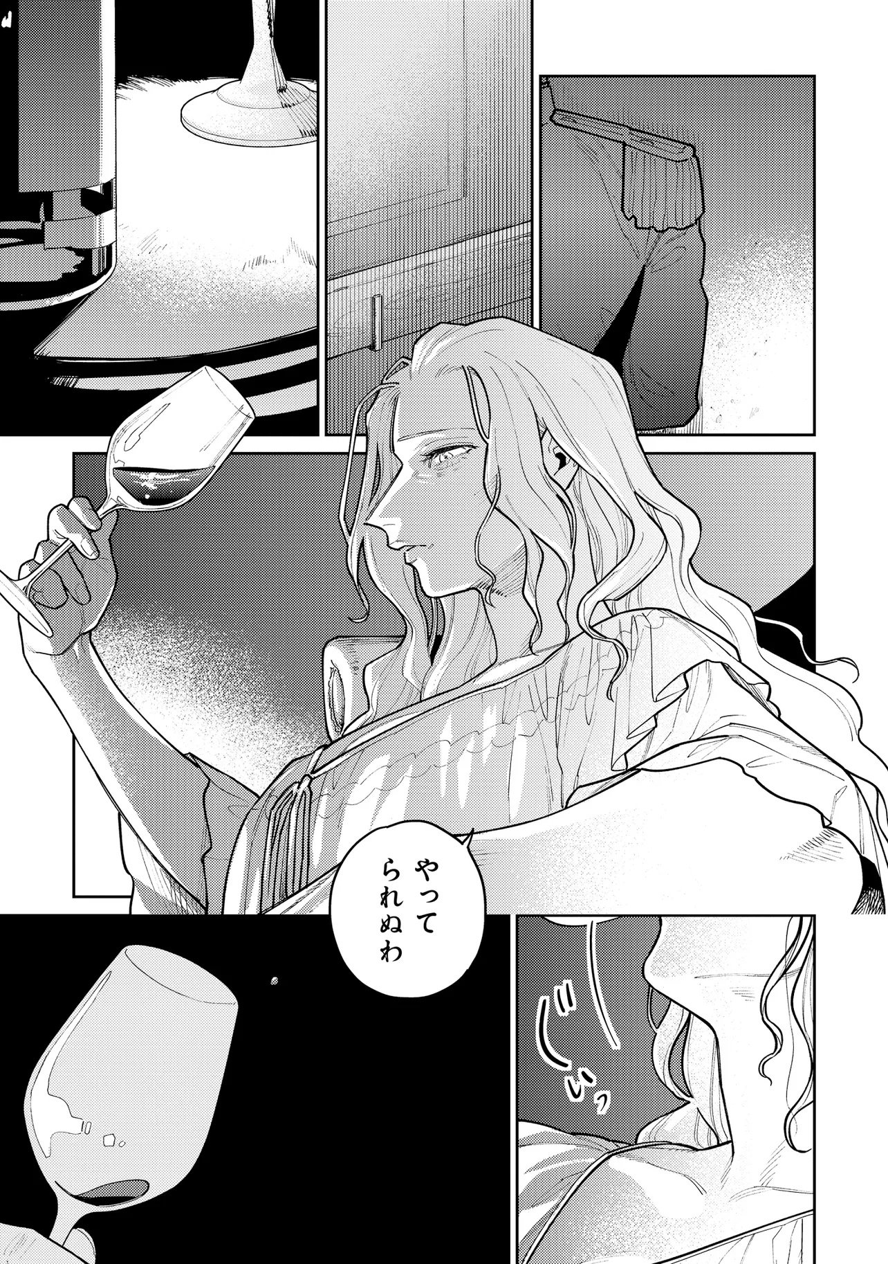 Kaikou no Berengaria Chapter 1 47ページ