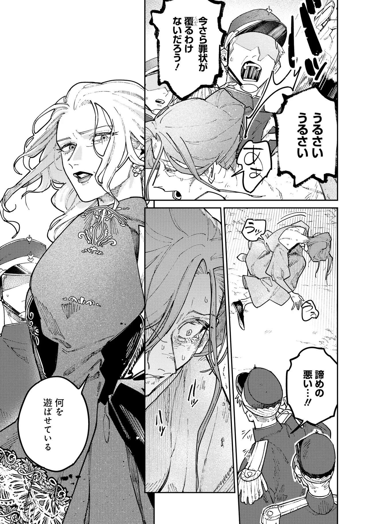 Kaikou no Berengaria Chapter 1 7ページ