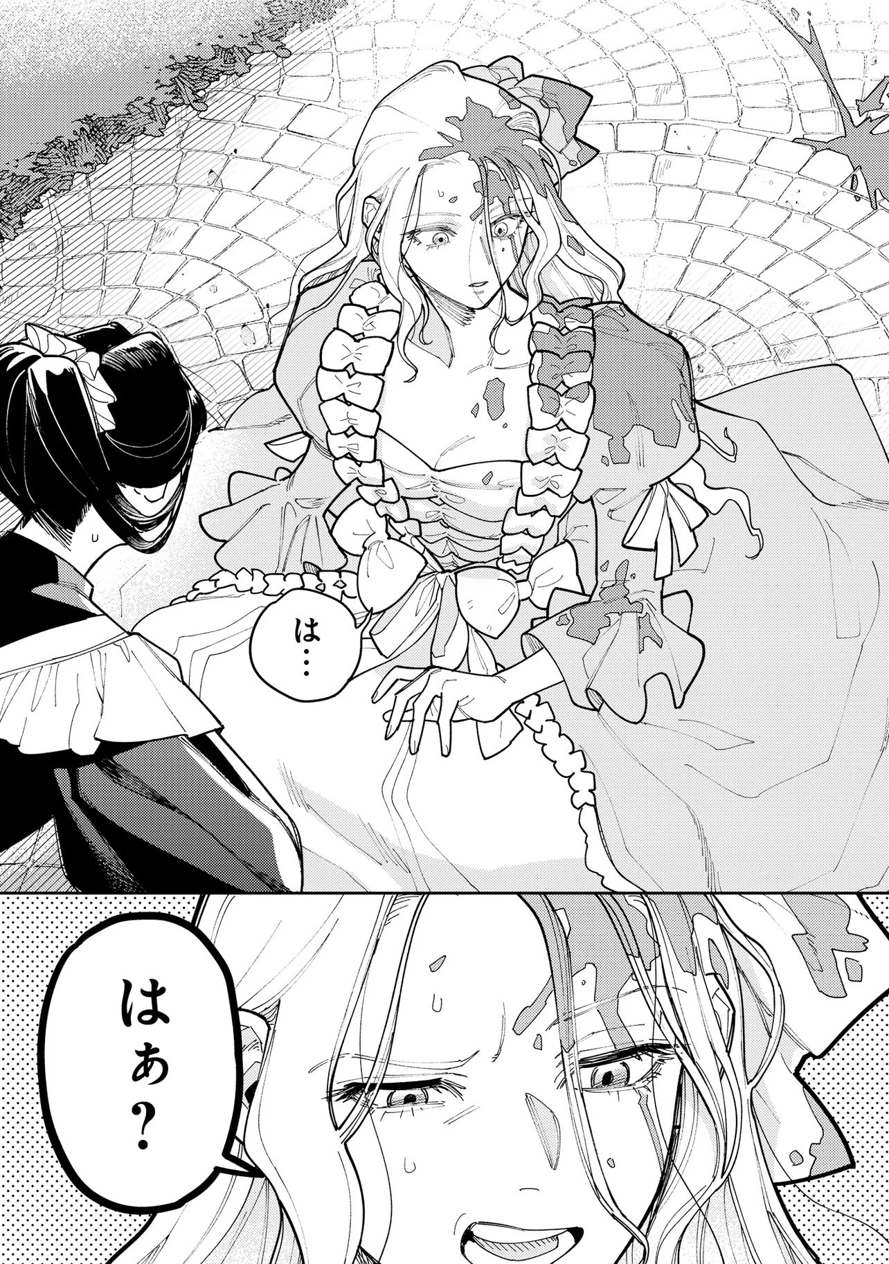 Kaikou no Berengaria Chapter 1 63ページ