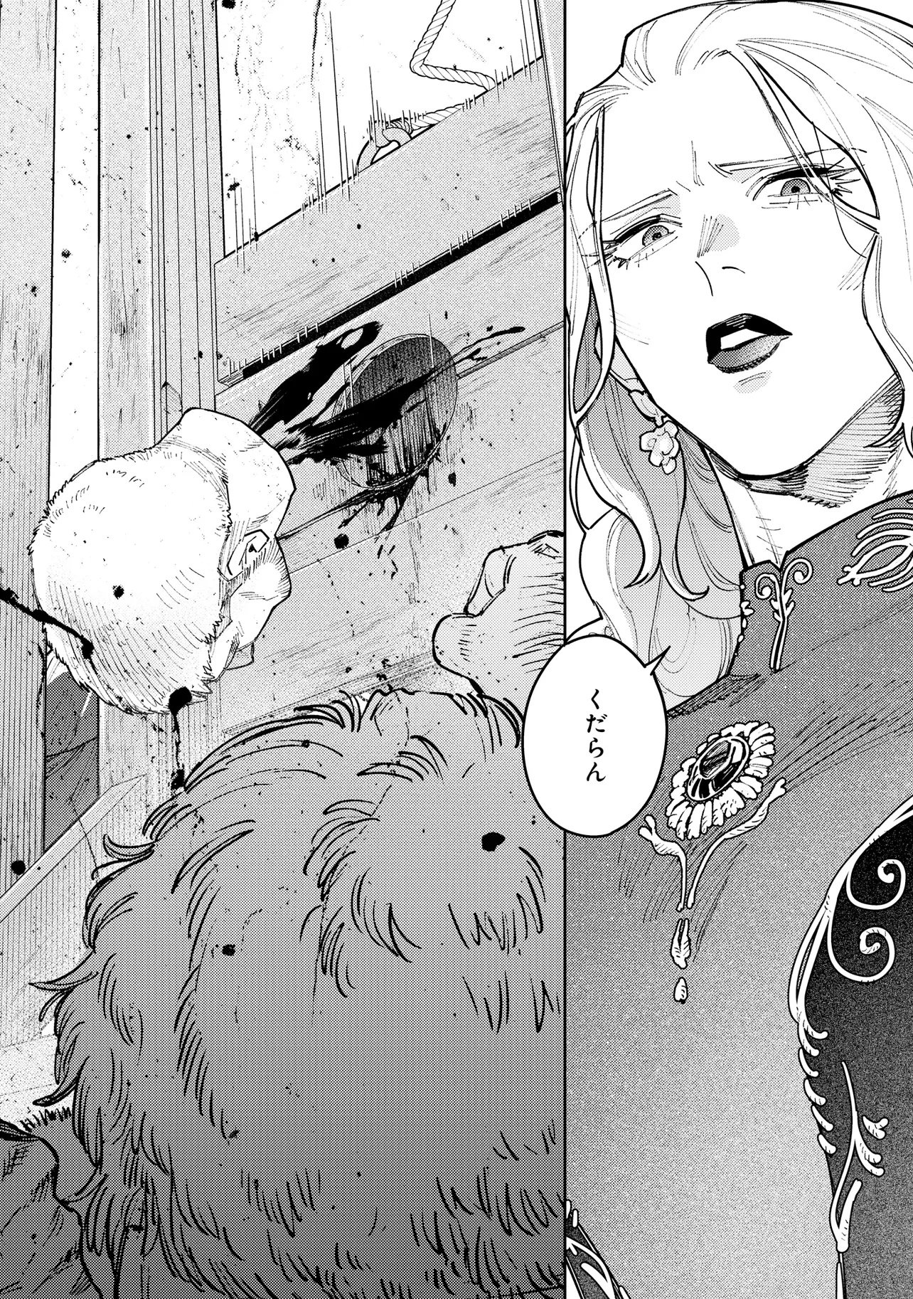 Kaikou no Berengaria Chapter 1 8ページ