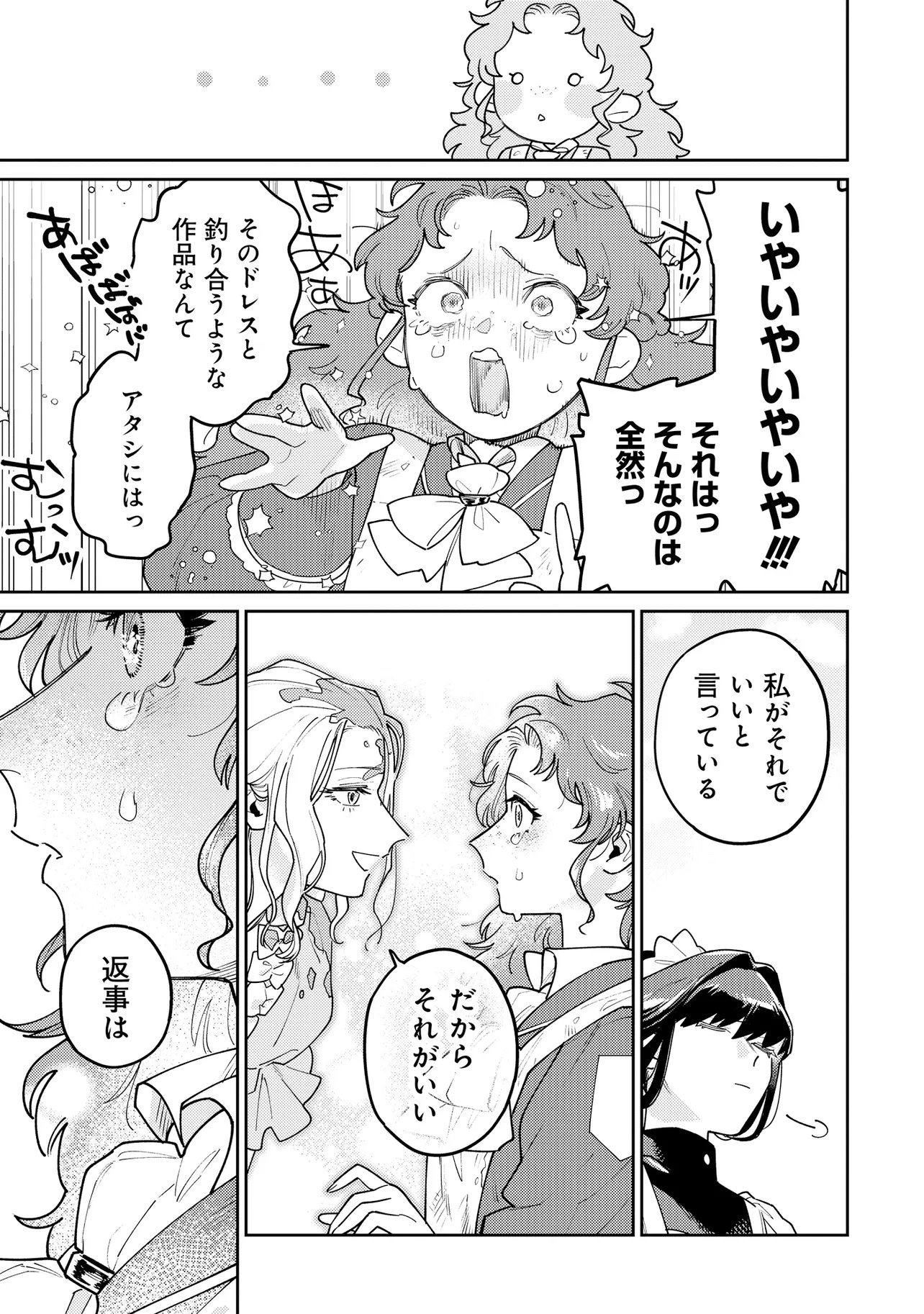 Kaikou no Berengaria Chapter 2.1 11ページ