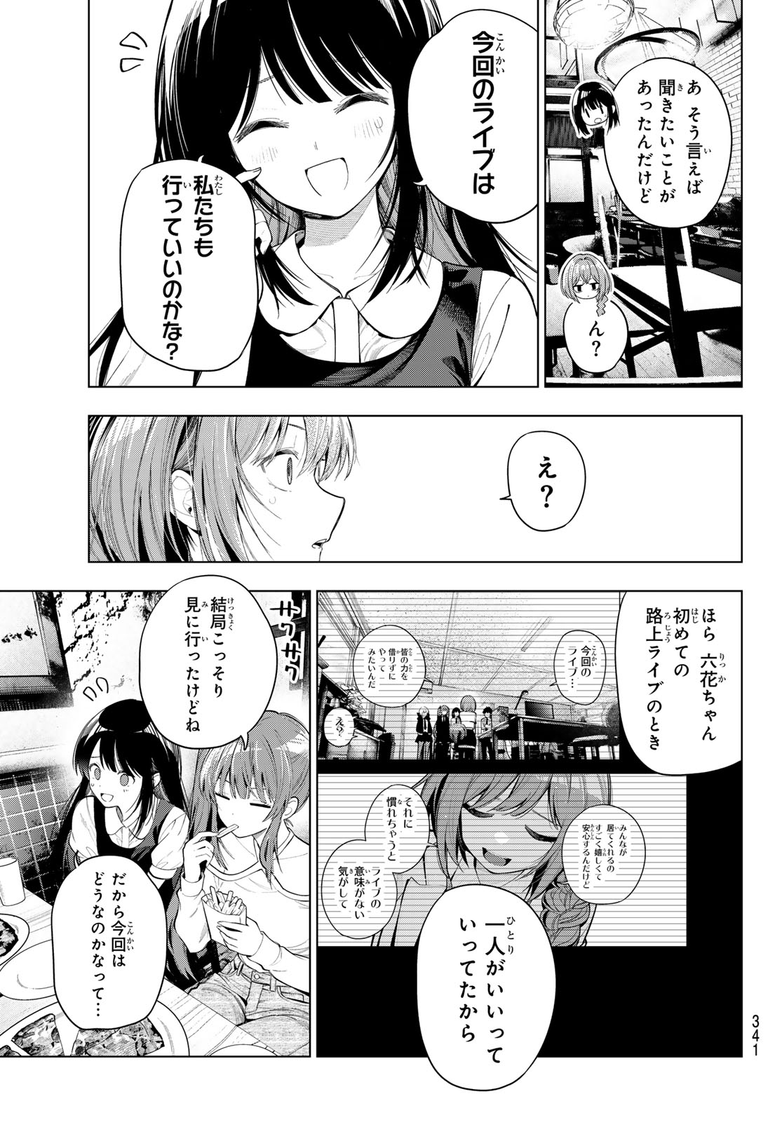 Mayonaka Heart Tune Chapter 134 15ページ