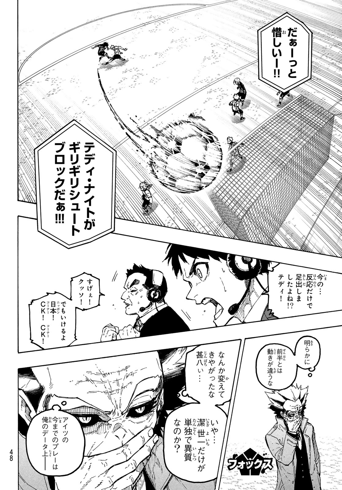 Blue Lock Chapter 365 14ページ