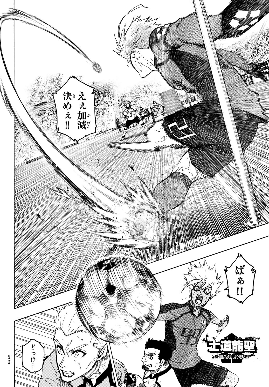 Blue Lock Chapter 365 16ページ