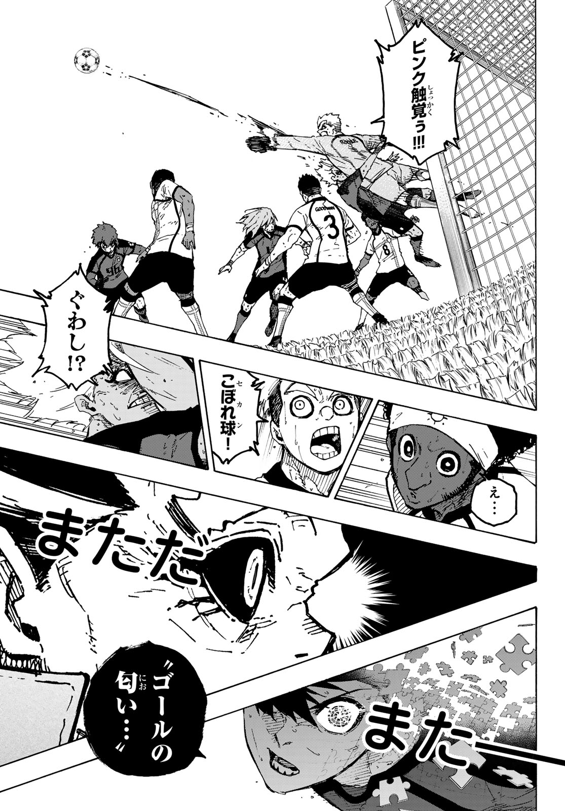 Blue Lock Chapter 365 17ページ