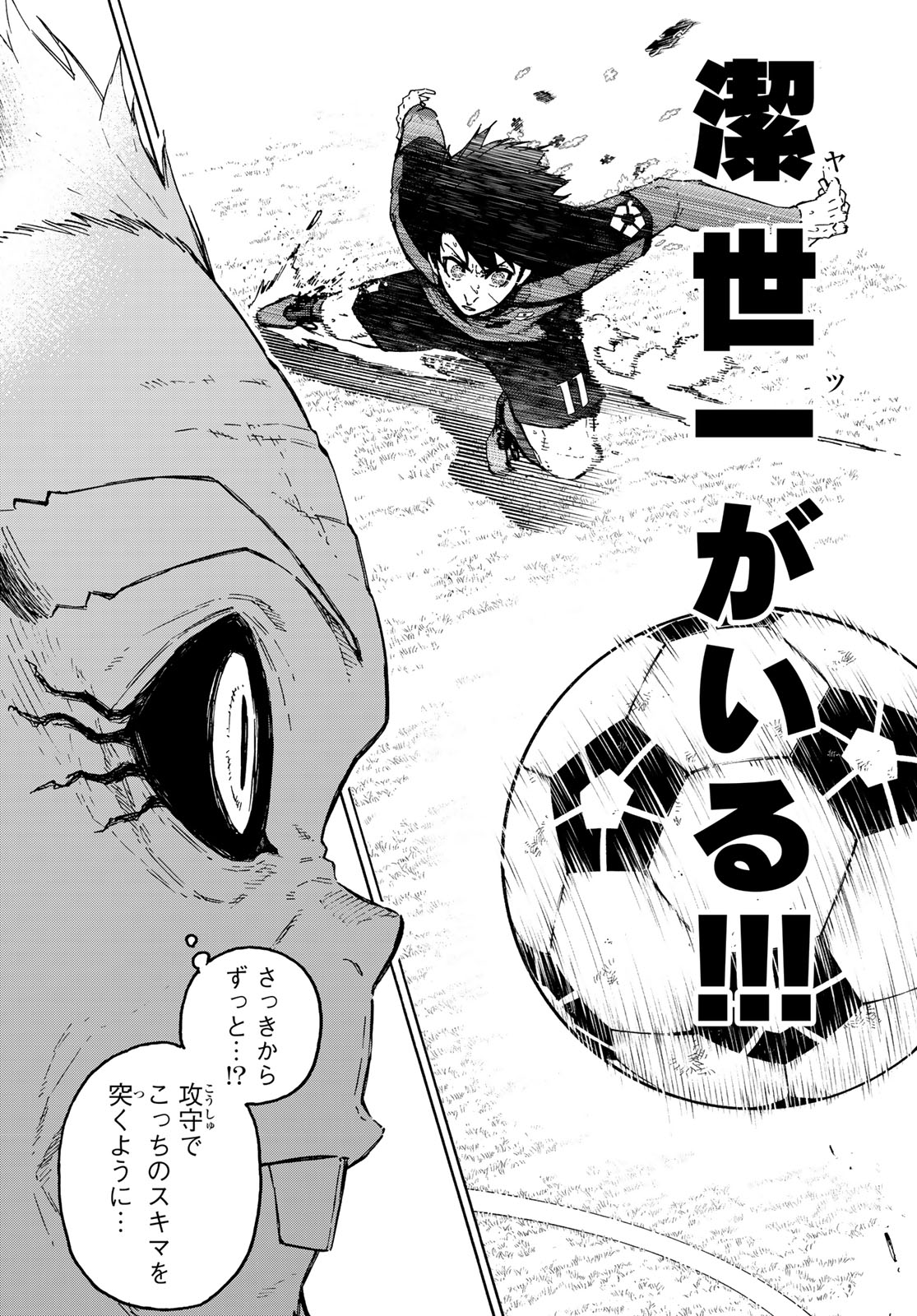 Blue Lock Chapter 365 18ページ