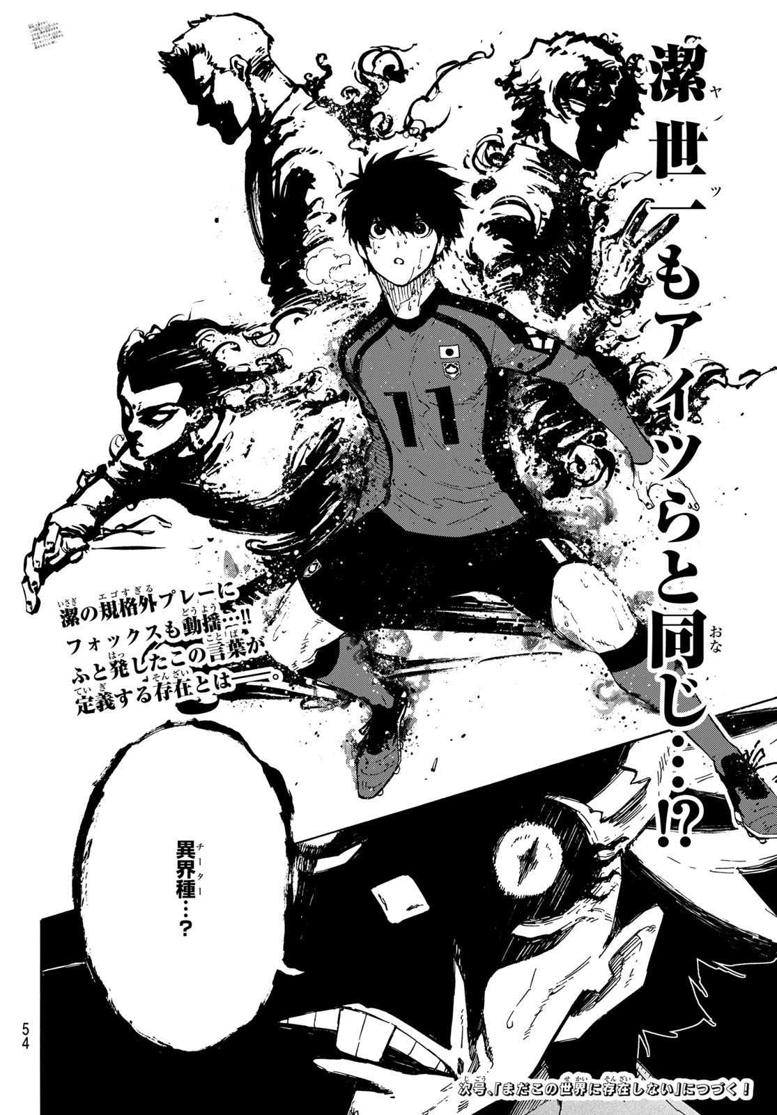 Blue Lock Chapter 365 20ページ