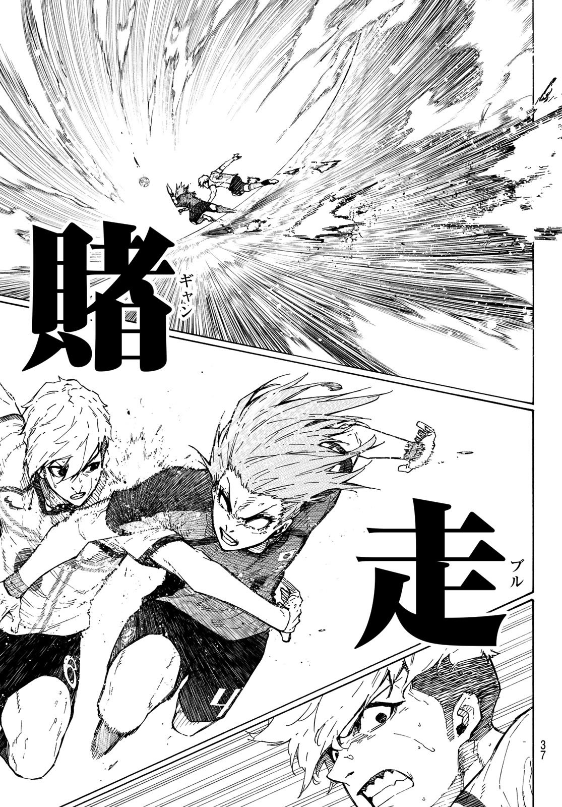 Blue Lock Chapter 365 3ページ