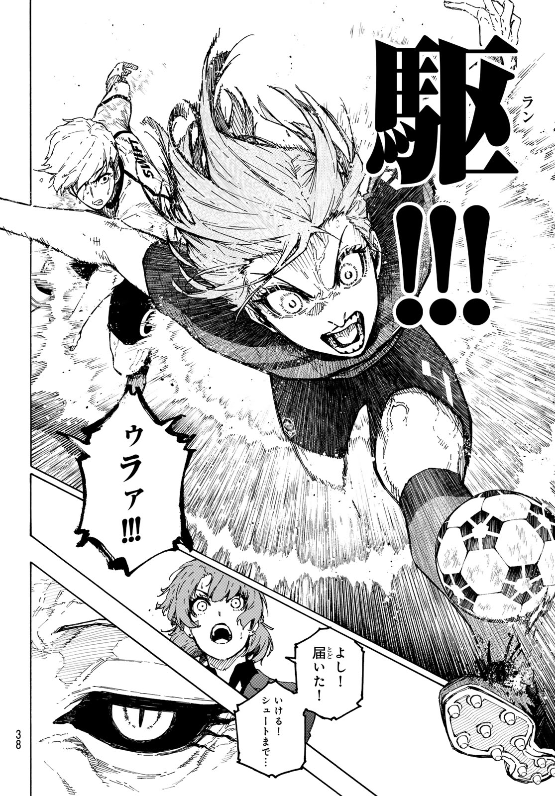 Blue Lock Chapter 365 4ページ