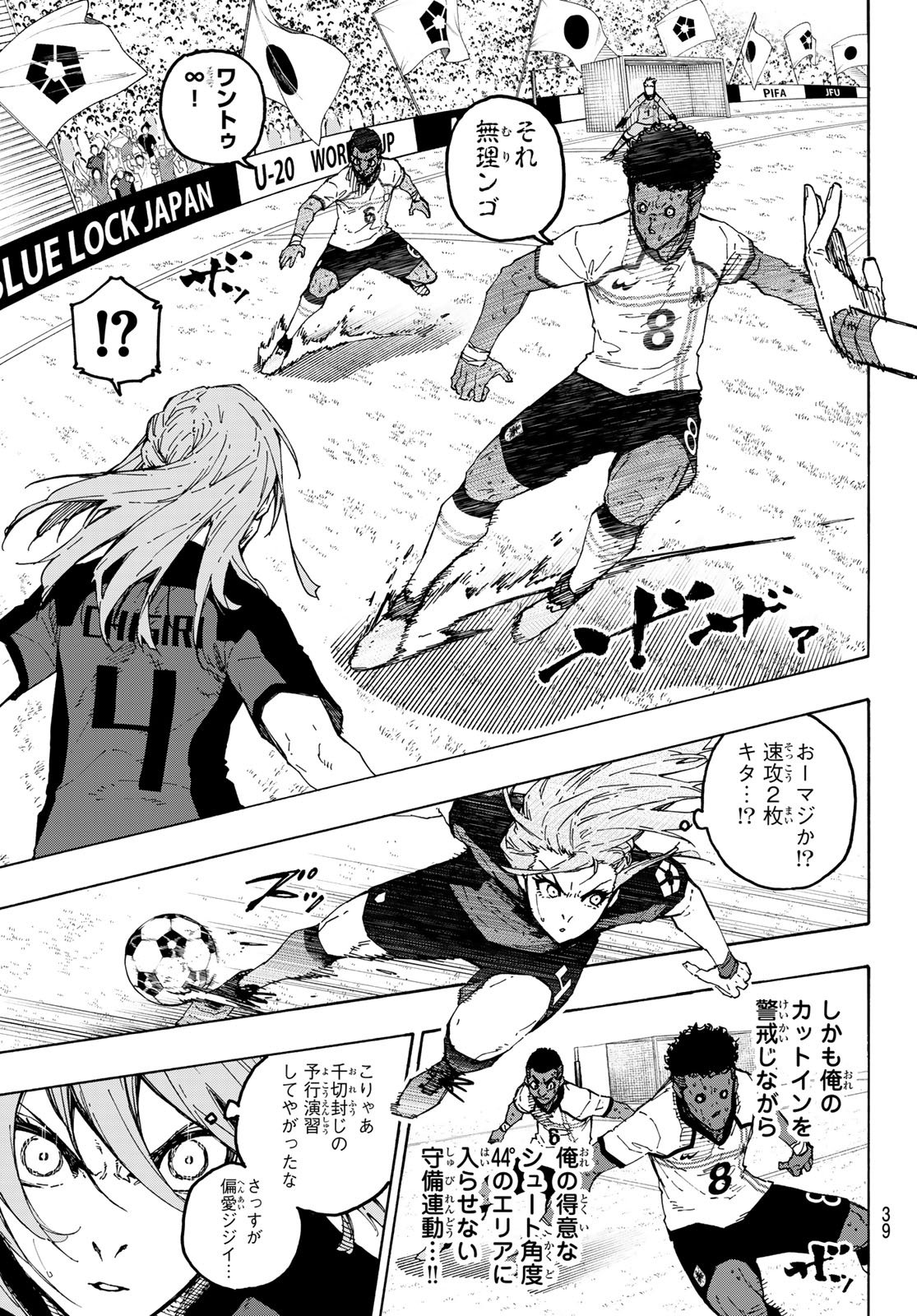Blue Lock Chapter 365 5ページ
