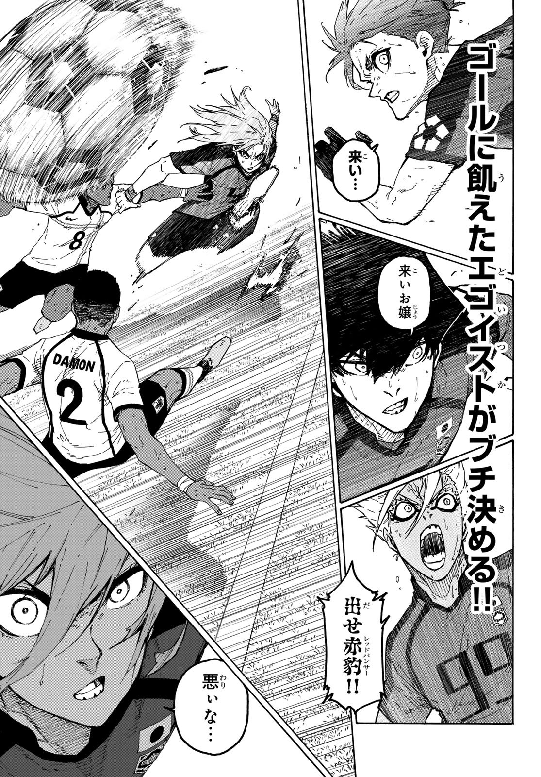Blue Lock Chapter 365 7ページ