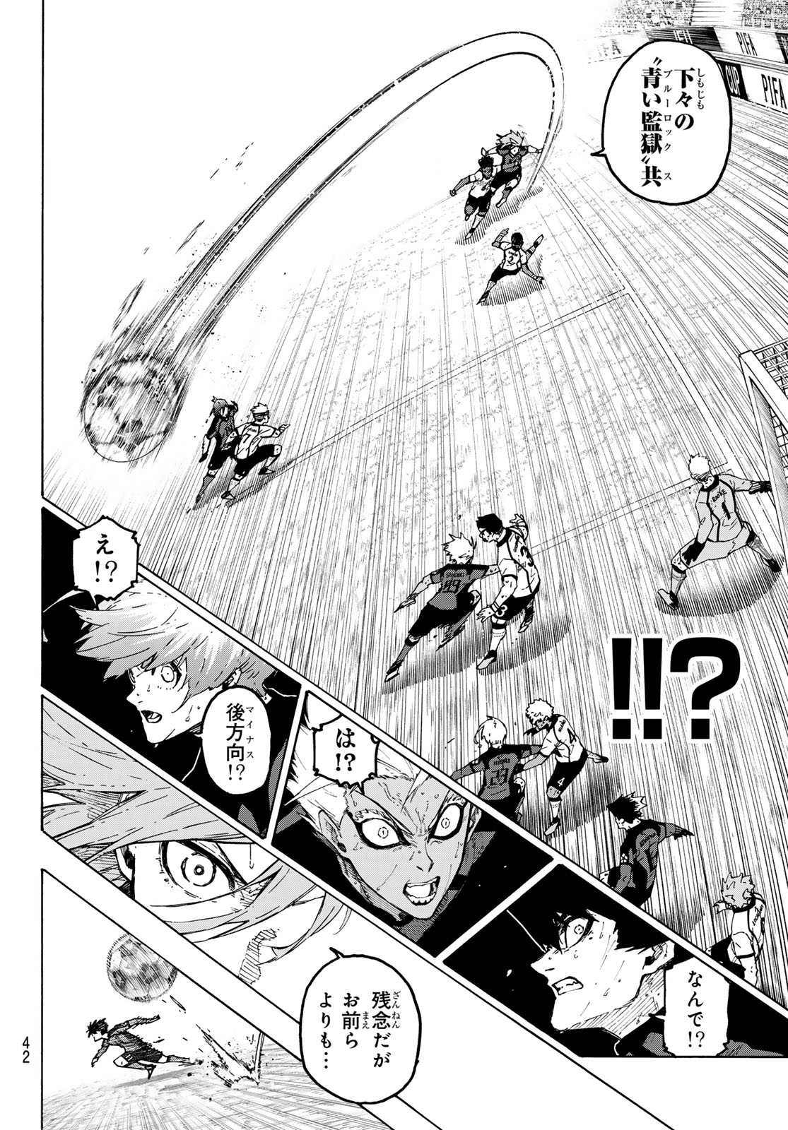 Blue Lock Chapter 365 8ページ